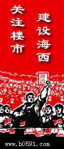 海西房产网