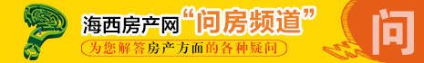 问房