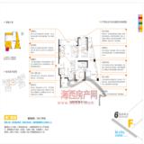 6栋05单元F户型：133.17平