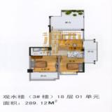 观水楼(3#楼)18层01单元