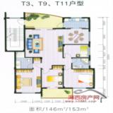 T3/T9/T11户型