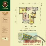 华郡D系列