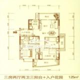 3房2厅2卫3阳台+入户花园