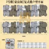 三室两厅