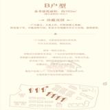 B户型392平米