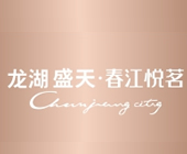 龙湖盛天春江悦茗