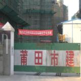 2008年5月20日宽域项目实景 