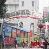 周边配套