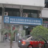 周边配套