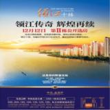 09年12月9日海峡都市报广告