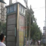 最近的公交站
