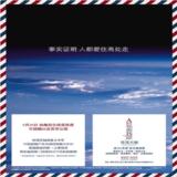 09年9月17日福州日报广告