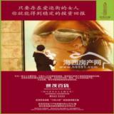 2月5日福州晚报广告