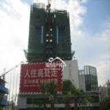 09年8月20日世茂天城项目进度图