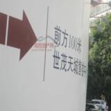 08年7月2日项目实景图