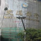 周边配套——交通银行