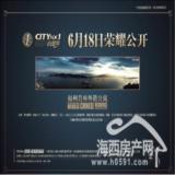 6月16日福州晚报广告