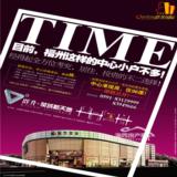 08年8月27日东南快报广告
