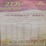08年4月30日广告欣赏