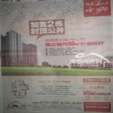 08年7月30日广告