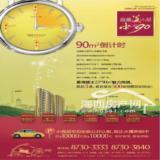 09年5月27日海峡都市报广告