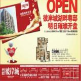 09年8月28日海峡都市报广告