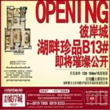 09年9月16日福州晚报广告