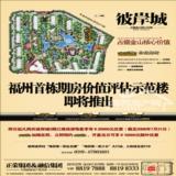 08年7月11日东快广告