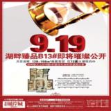 09年9月17日海峡都市报广告