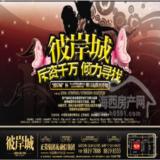 08年7月3日东南快报广告