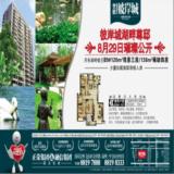 09年8月26日福州日报广告