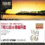 09年7月8日福州晚报广告