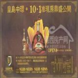 08年9月的广告