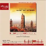 09年11月27日海峡都市报广告