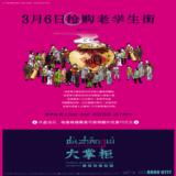 2010年3月3日东南快报公告