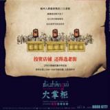 2010年2月4日福州晚报广告