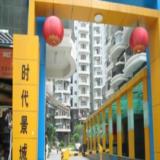 实景图