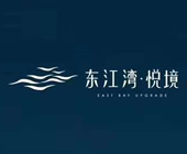 世茂远洋东江湾悦境