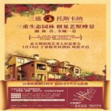 2010年1月7日海峡都市报广告