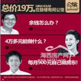 08年11月21日海峡都市报广告