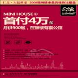 08年12月26日大儒世家公馆 东南快报特3