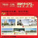2月6日海峡都市报广告
