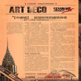 3月12日广告欣赏