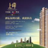 5月27日东南快报广告
