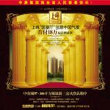 2010年2月21日东南快报广告