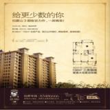 金辉伯爵山广告