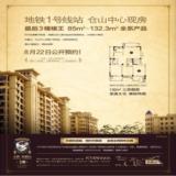 09年8月18日福州晚报广告