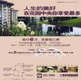 2月25日福州日报广告
