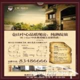 3月17日东南快报广告