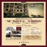 4月22日海峡都市报广告